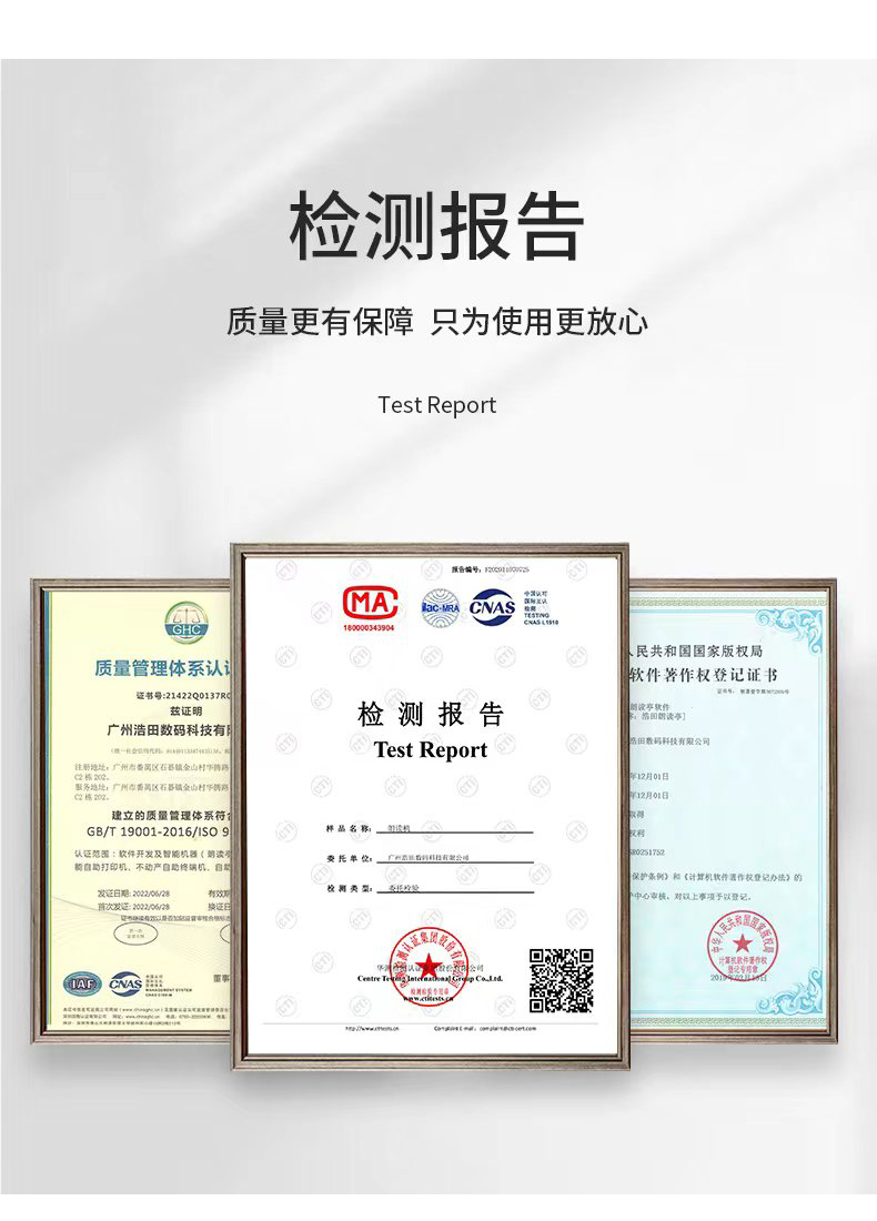 質(zhì)檢報(bào)告