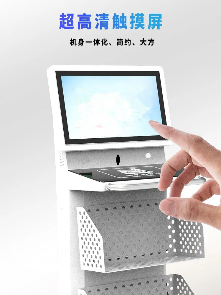 自助盤點(diǎn)一體機(jī)