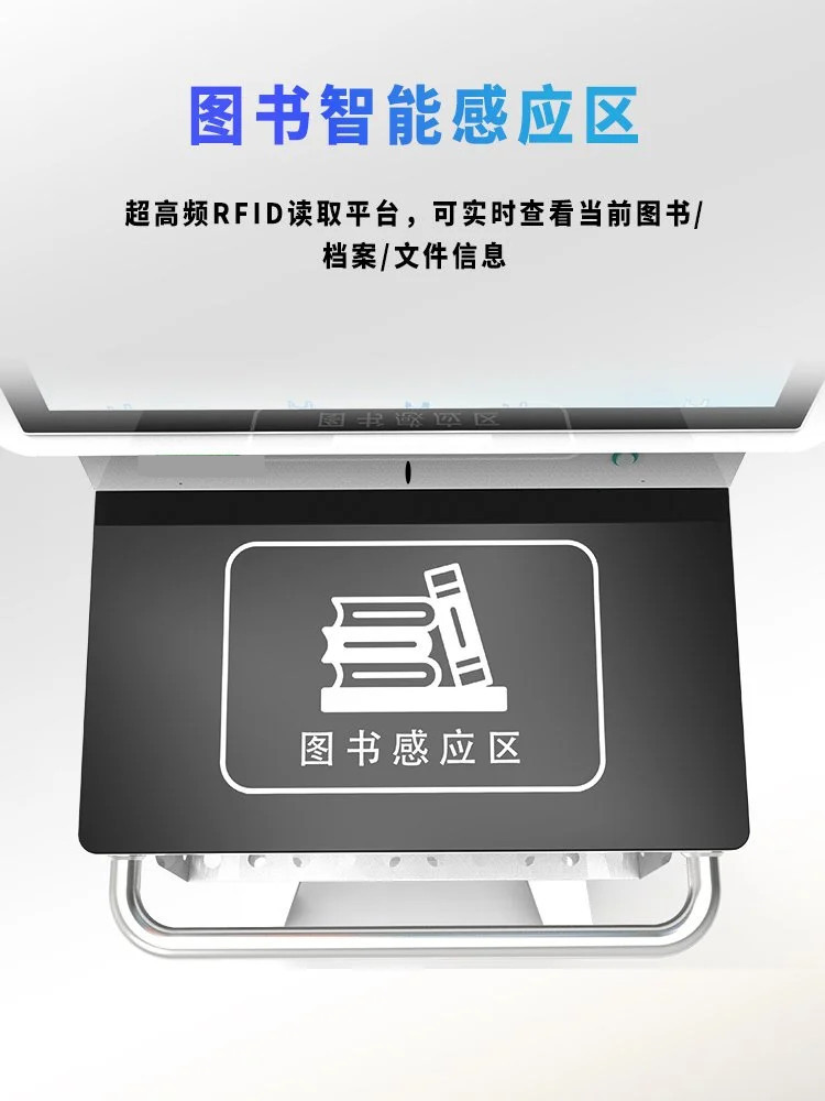 自助盤點(diǎn)一體機(jī)