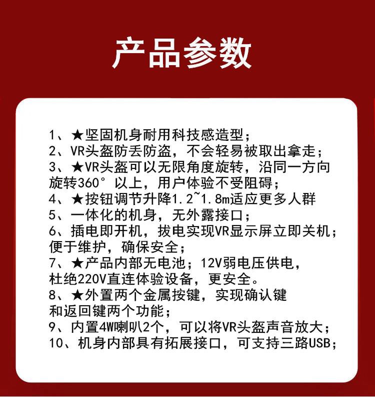 VR黨建觀景臺(tái)